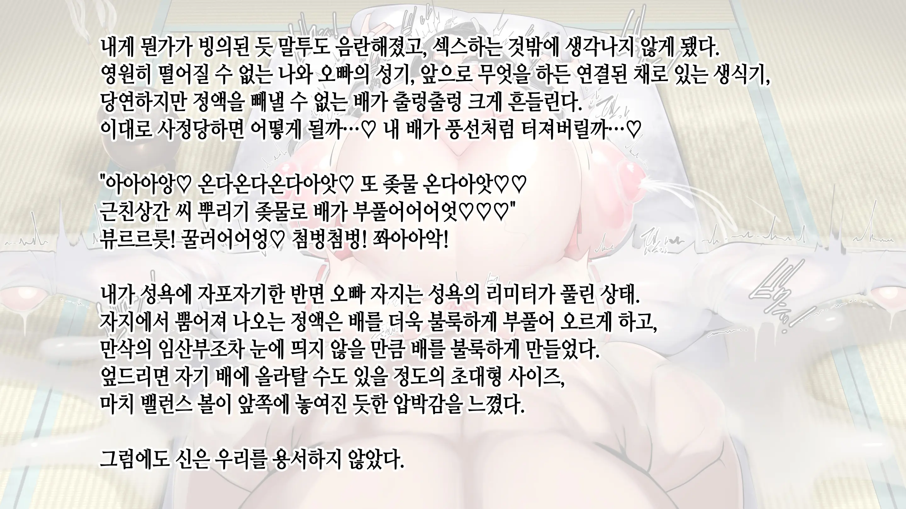 Ore Ga Daiteru Onna Wa, Imouto Kamo Shirenai.... | 내가 안은 여자는 여동생일지도 모른다….
